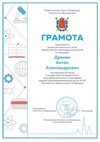 2025-2026 Дроняк Антон 9л1 ВСОШ география (Алексеева А.О.)